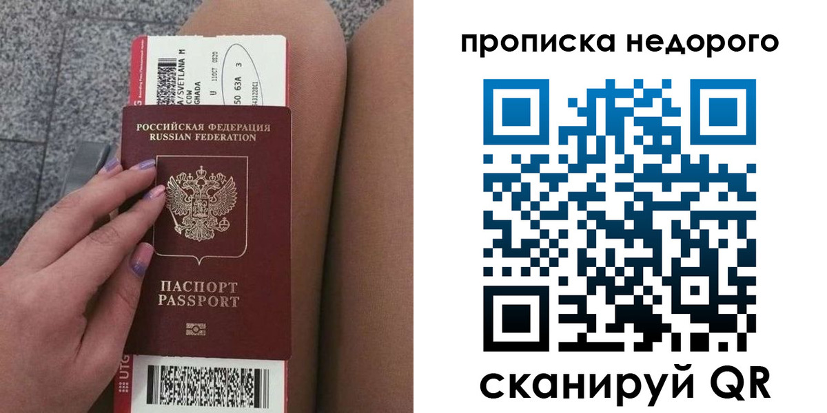 временная регистрация законно в Амурской области
