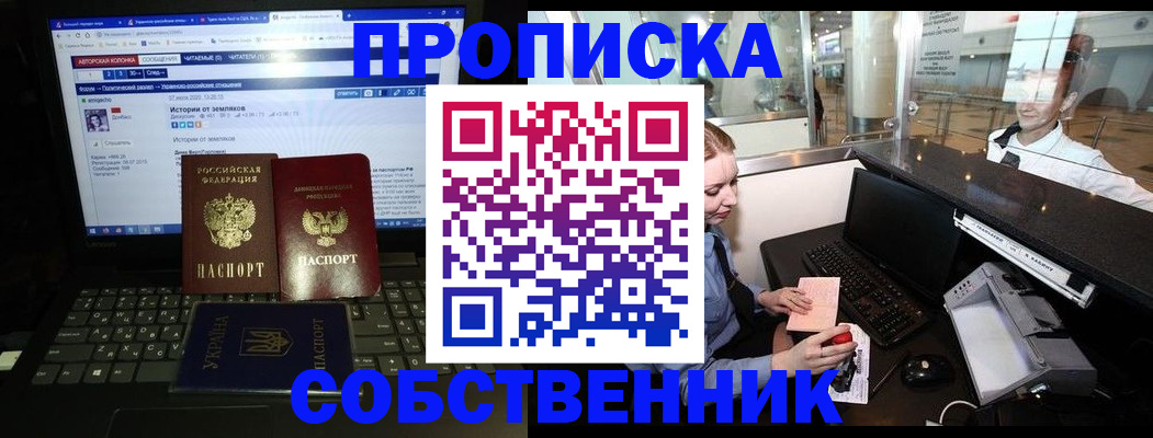 временная регистрация госуслуги в Амурской области